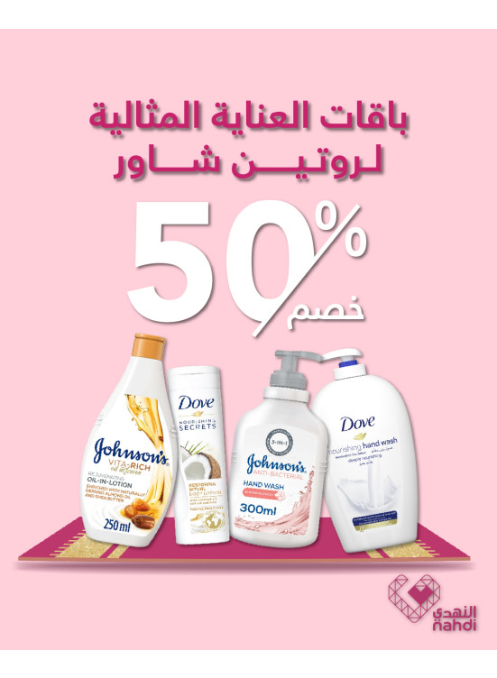 عروض الجمال في العيد، العدد الثلاثون
