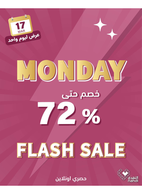 Today's Flash Sale