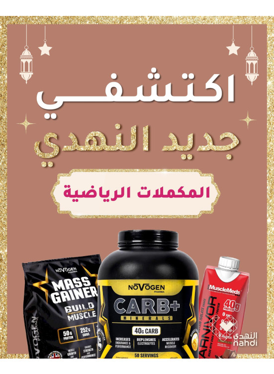 عروض الجمال في العيد، العدد الثاني والأربعون
