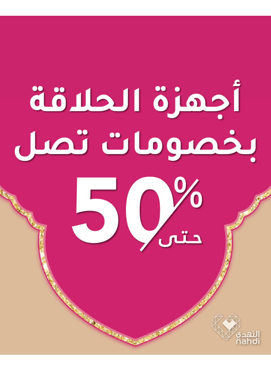 عروض الجمال في العيد، العدد الثالث والأربعون