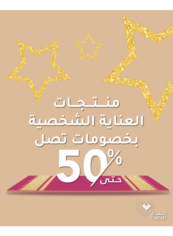 عروض الجمال في العيد، العدد الرابع والأربعون