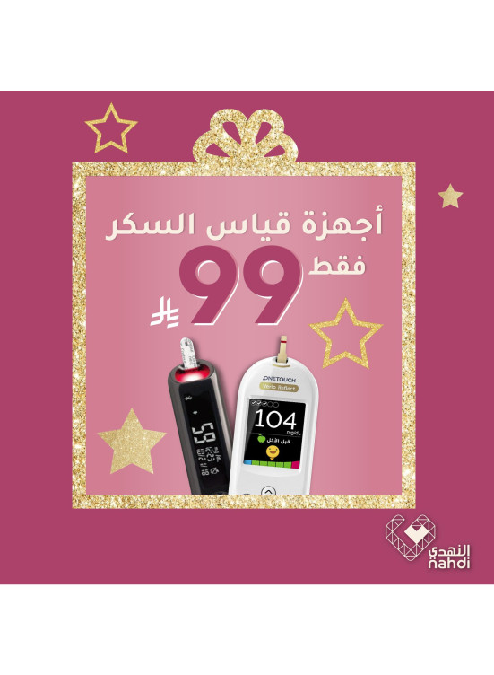 عروض الجمال في العيد، العدد الخامس والأربعون