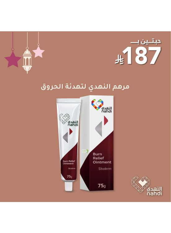 Eid Beauty Deals, Vol 47