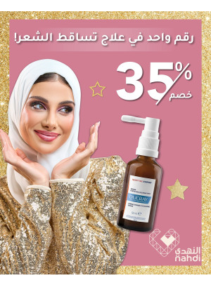 Eid Beauty Deals, Vol 48