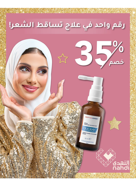 عروض الجمال في العيد، العدد الثامن والأربعون