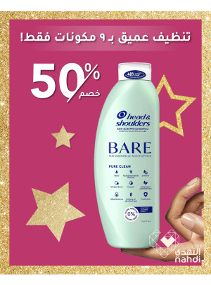 Eid Beauty Deals, Vol 49