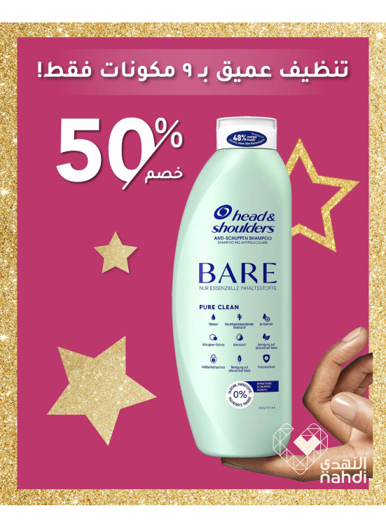 Eid Beauty Deals, Vol 49