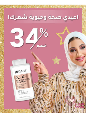 Eid Beauty Deals, Vol 50