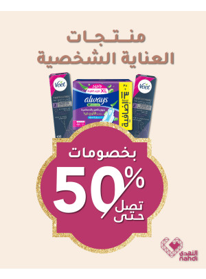 عروض الجمال في العيد، العدد الرابع والخمسون