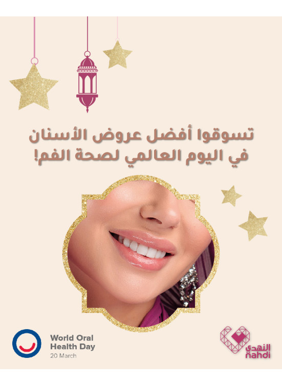 عروض الجمال في العيد، العدد الخامس والخمسون