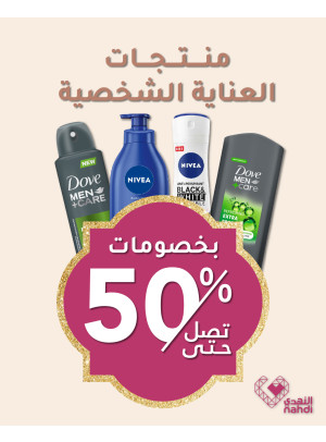 Eid Beauty Deals, Vol 56