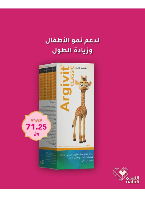 عروض الجمال في العيد، العدد السابع والخمسون