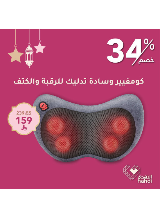 عروض الجمال في العيد، العدد الواحد والستون