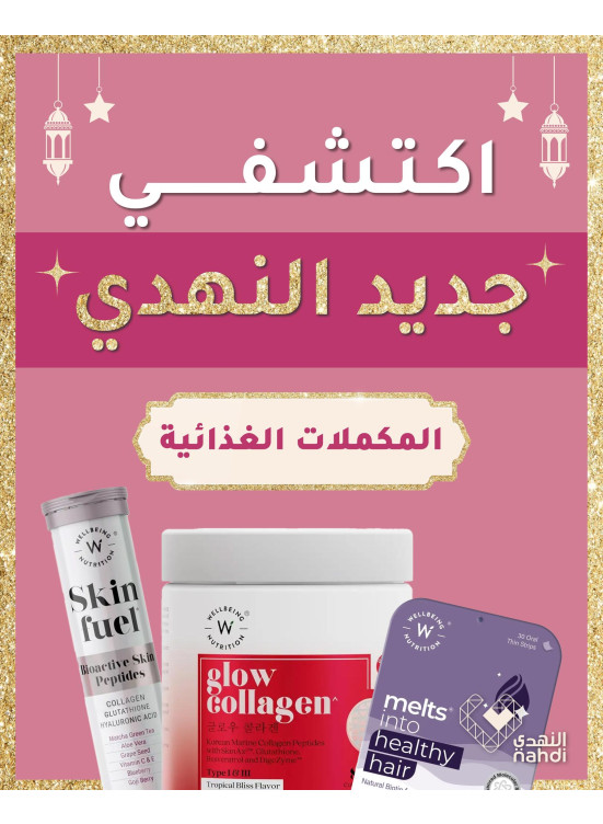 عروض الجمال في العيد، العدد الثاني والستون