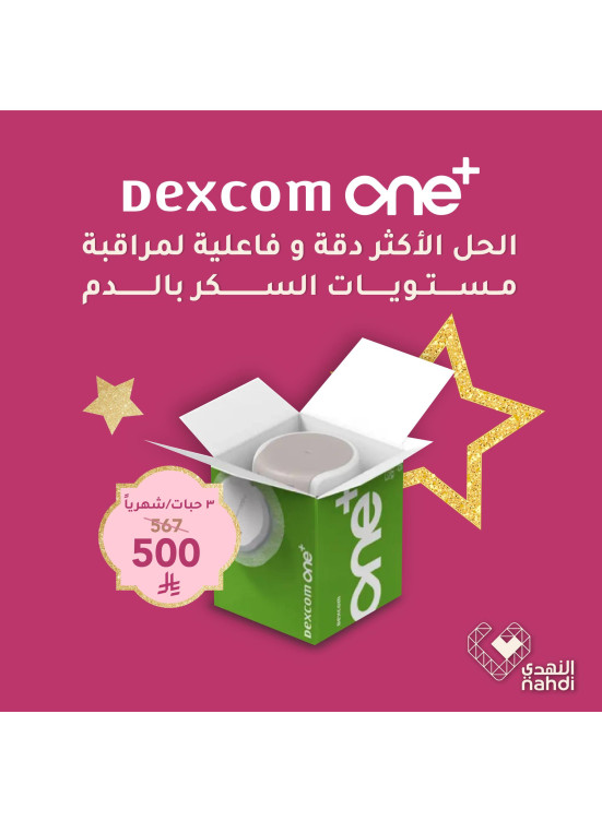 Eid Beauty Deals, Vol 65