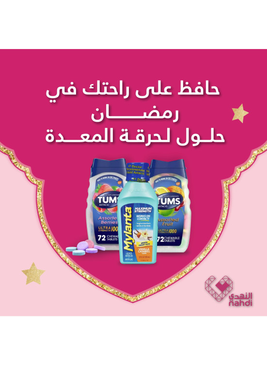 عروض الجمال في العيد، العدد السادس والستون