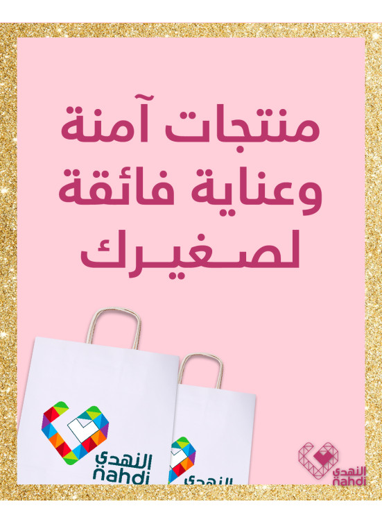 عروض الجمال في العيد، العدد الثامن والستون