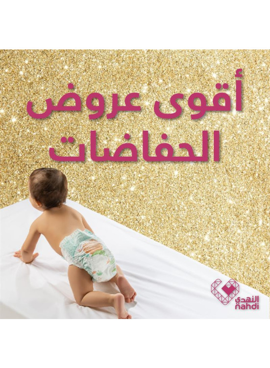 عروض الجمال في العيد، العدد التاسع والستون