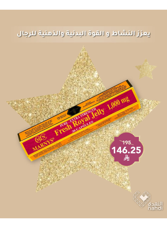 عروض الجمال في العيد، العدد الثاني والسبعون
