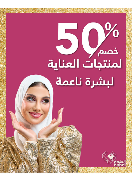 عروض الجمال في العيد، العدد الرابع والسبعون