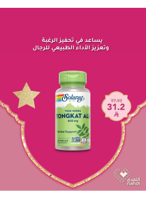 Eid Beauty Deals, Vol 76
