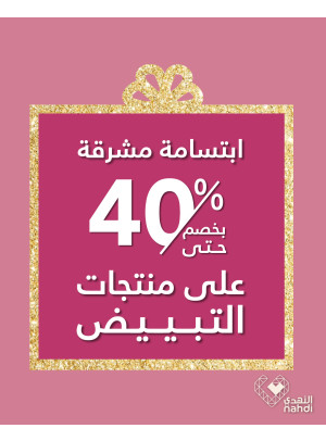 Eid Beauty Deals, Vol 77