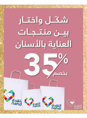 Eid Beauty Deals, Vol 79