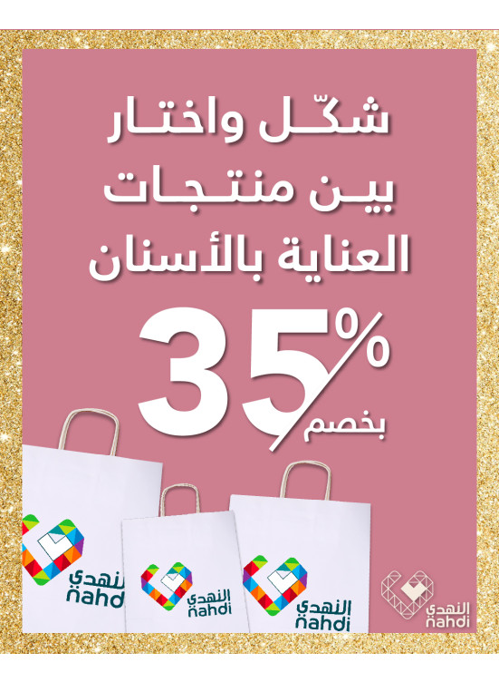 Eid Beauty Deals, Vol 79