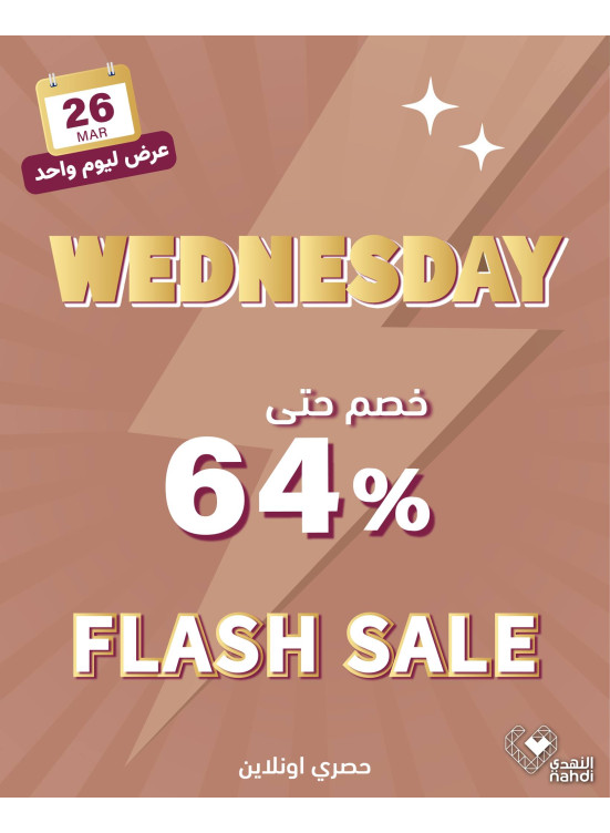 Today's Flash Sale