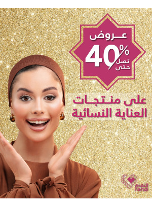 عروض الجمال في العيد، العدد التاسع والثمانون