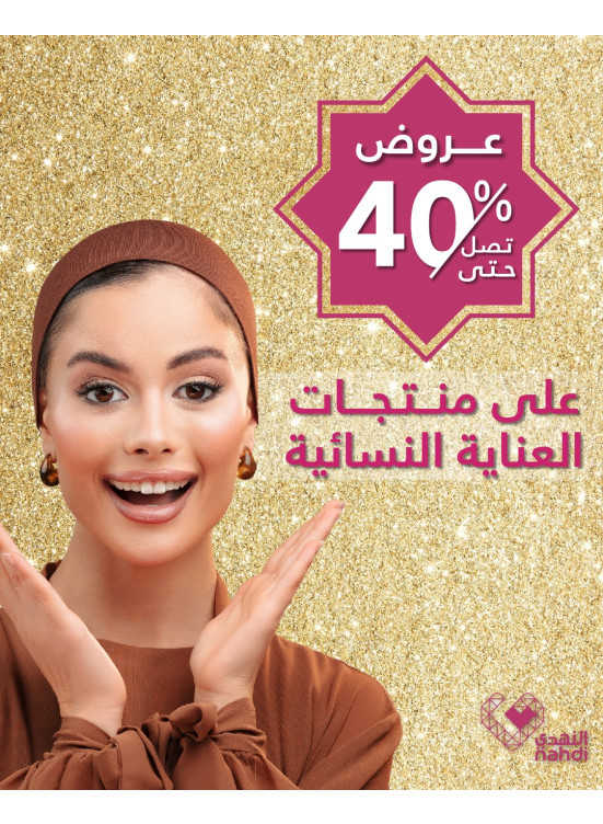 عروض الجمال في العيد، العدد التاسع والثمانون