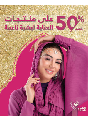 عروض الجمال في العيد، العدد التسعون
