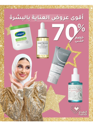 Eid Beauty Deals, Vol 92