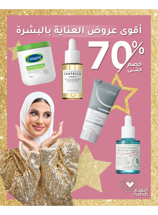 Eid Beauty Deals, Vol 92