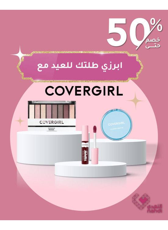 Eid Beauty Deals, Vol 100