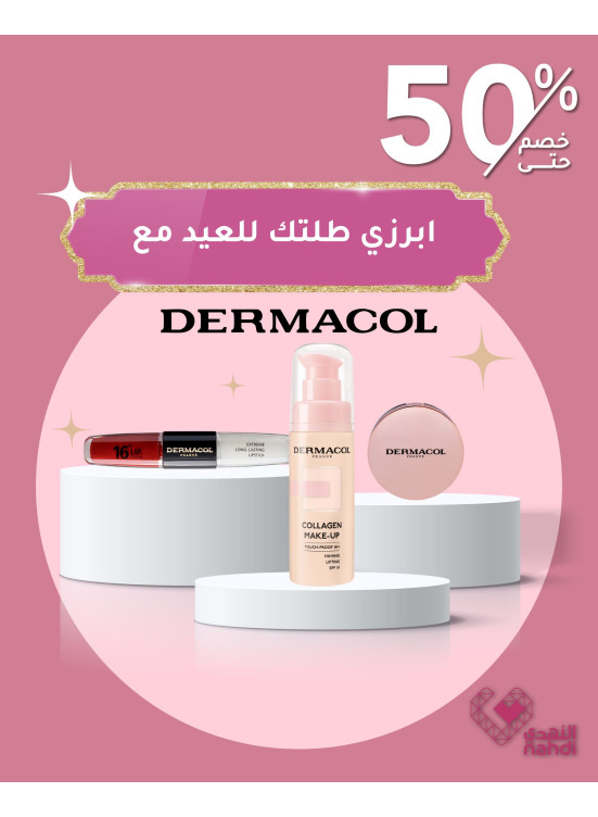Eid Beauty Deals, Vol 102