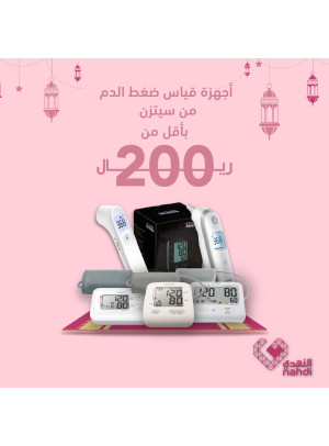 عروض الجمال في العيد، العدد المائة وثلاثة