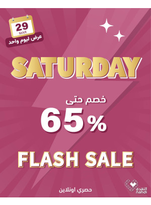 عروض الخصم اليومية
