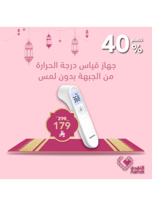 Eid Beauty Deals, Vol 106