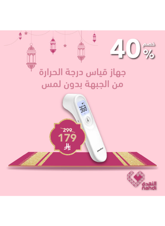 Eid Beauty Deals, Vol 106