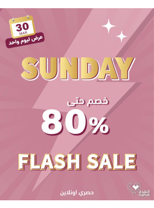 عروض الخصم اليومية