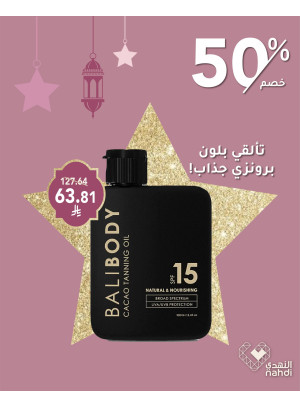 Eid Beauty Deals, Vol 109