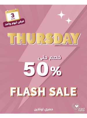 Today's Flash Sale