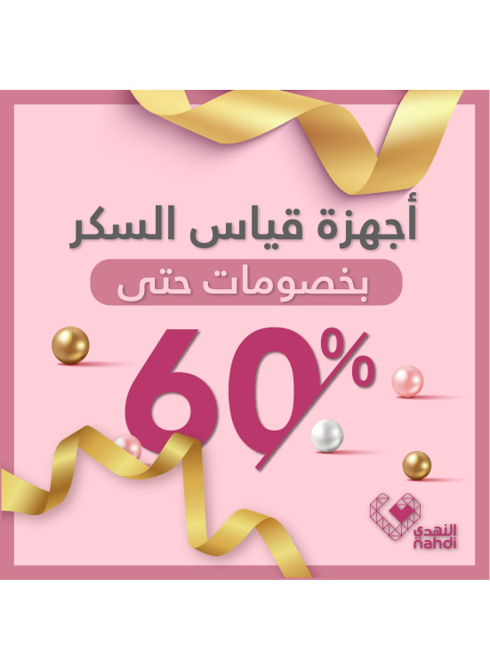 العروض الرائجة الآن، العدد الثاني