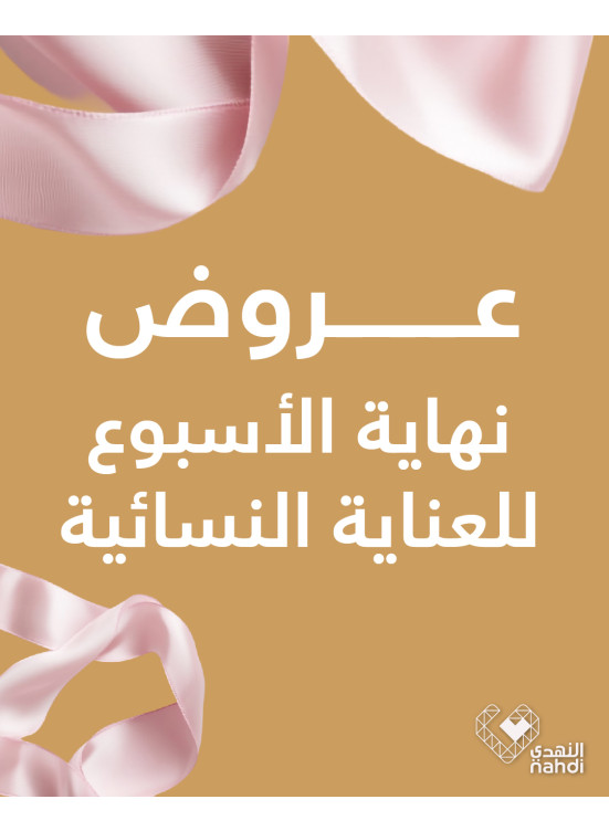 عروض نهاية الأسبوع، العدد الثاني
