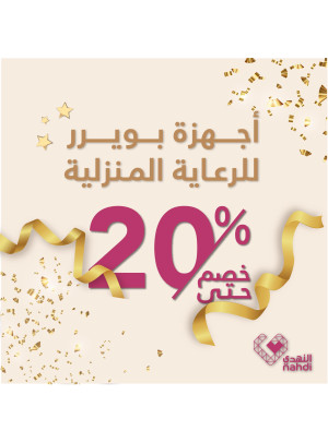 العروض الرائجة الآن، العدد التاسع