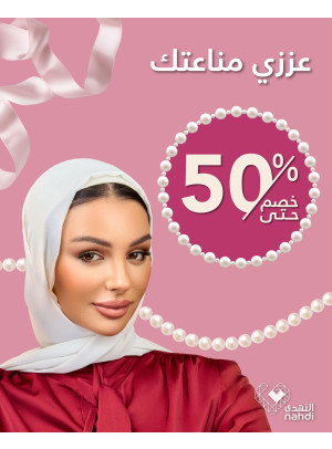 العروض الرائجة الآن، العدد السابع عشر