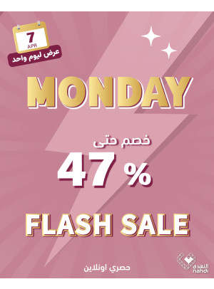 Today's Flash Sale
