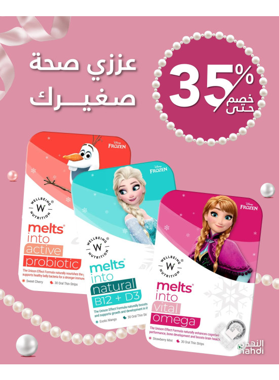 العروض الرائجة الآن، العدد الثامن والعشرون