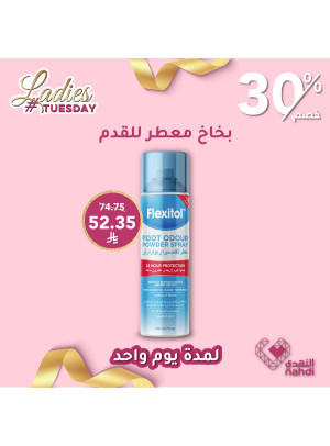 One Day Offer